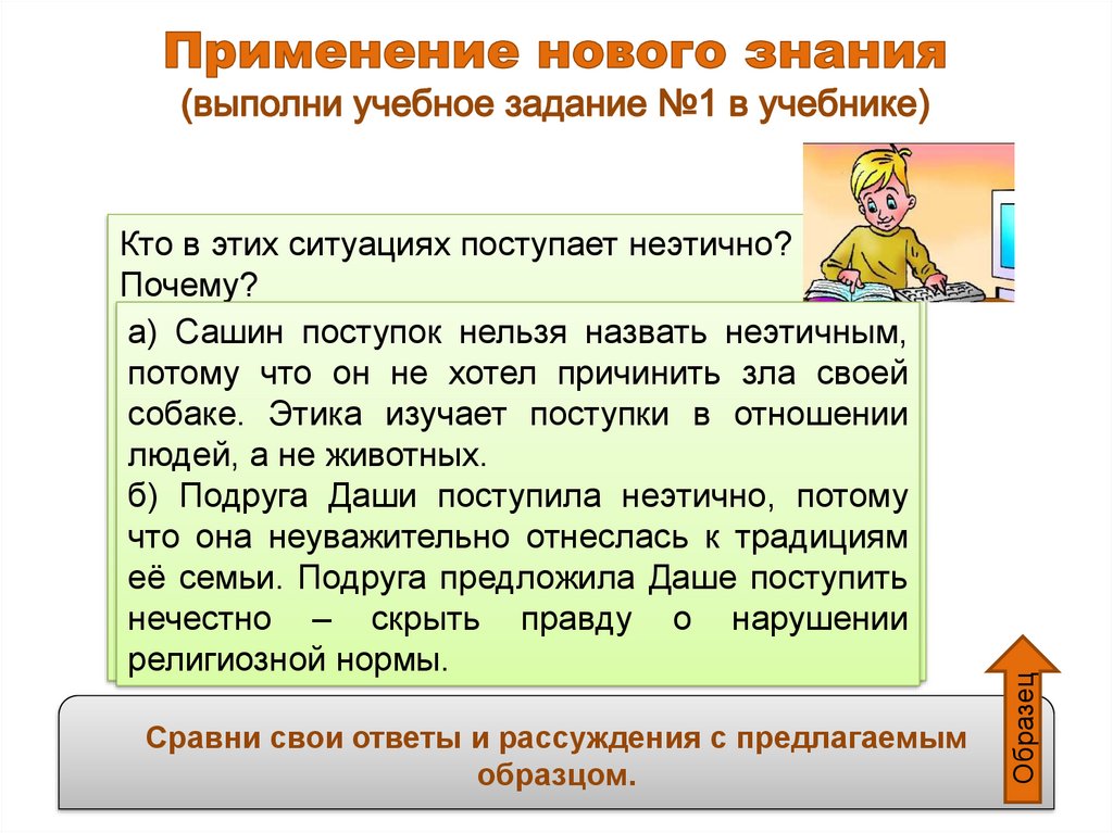 5 выполнение учебных заданий. Знание применение рассуждение