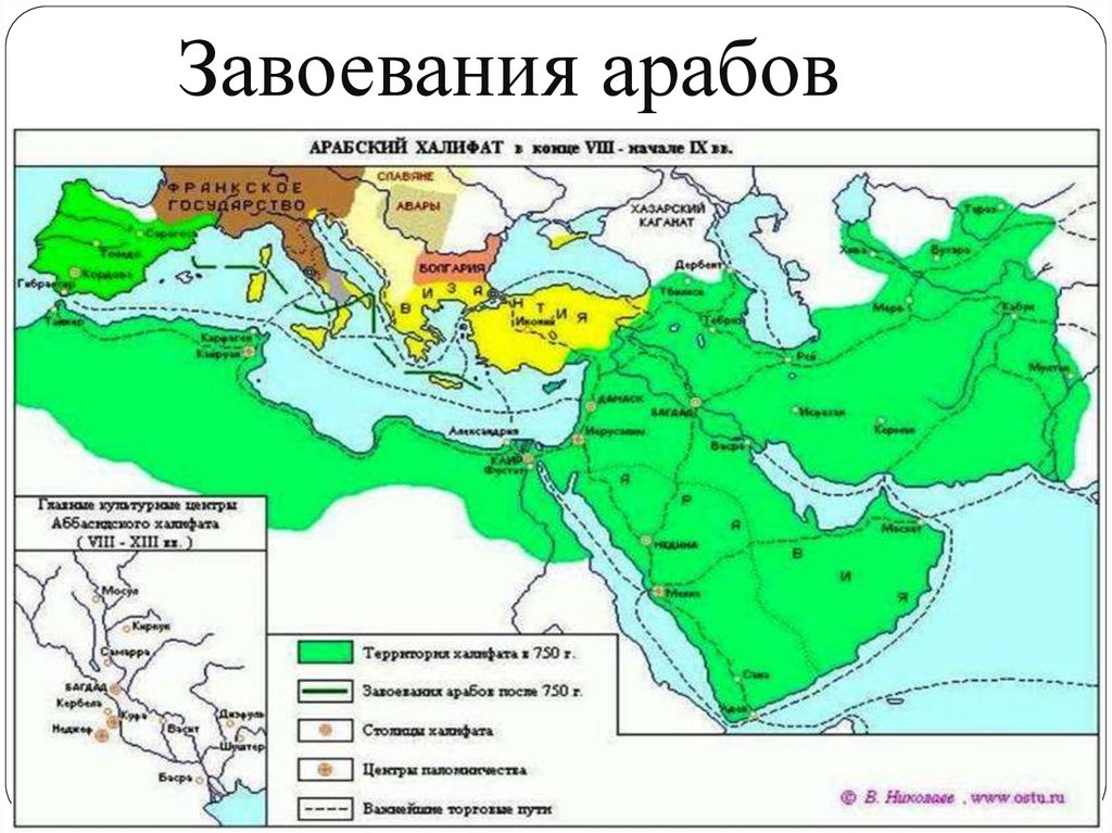 Завоевание арабов карта 6 класс