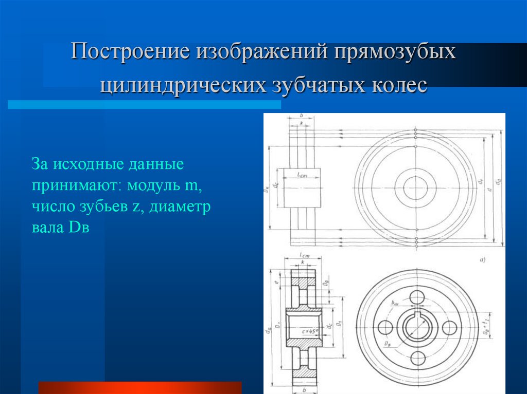 Условному изображению цилиндрического зубчатого колеса в разрезе соответствует изображение