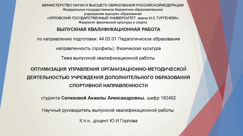 План внутриучрежденческого контроля в учреждении дополнительного образования