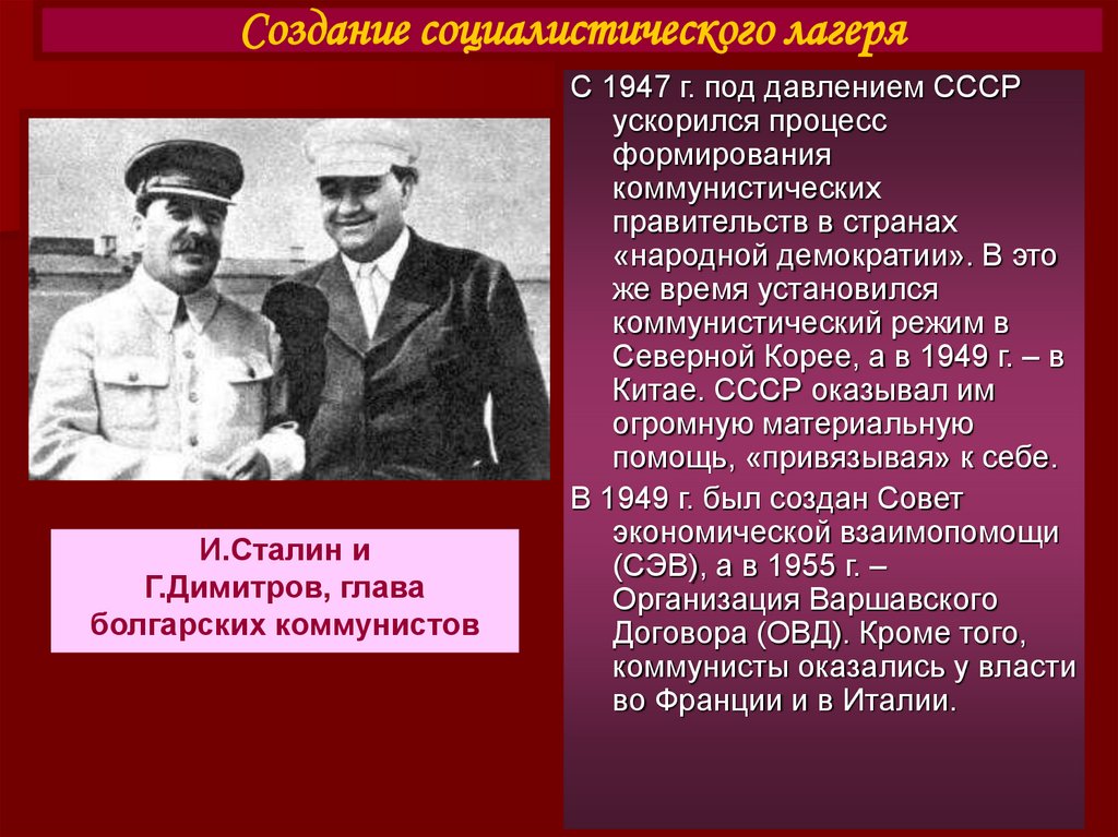 СССР 1945-1953. СССР 1945. Начало СССР. СССР В 1945-1953 кратко о главном.
