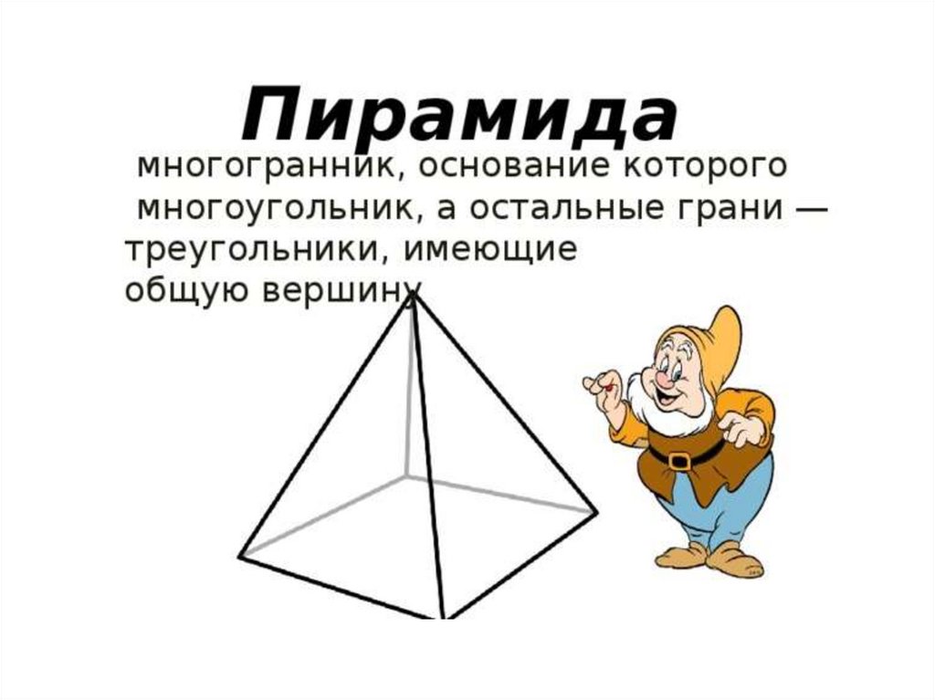 Знакомство с историей 5 класс презентация