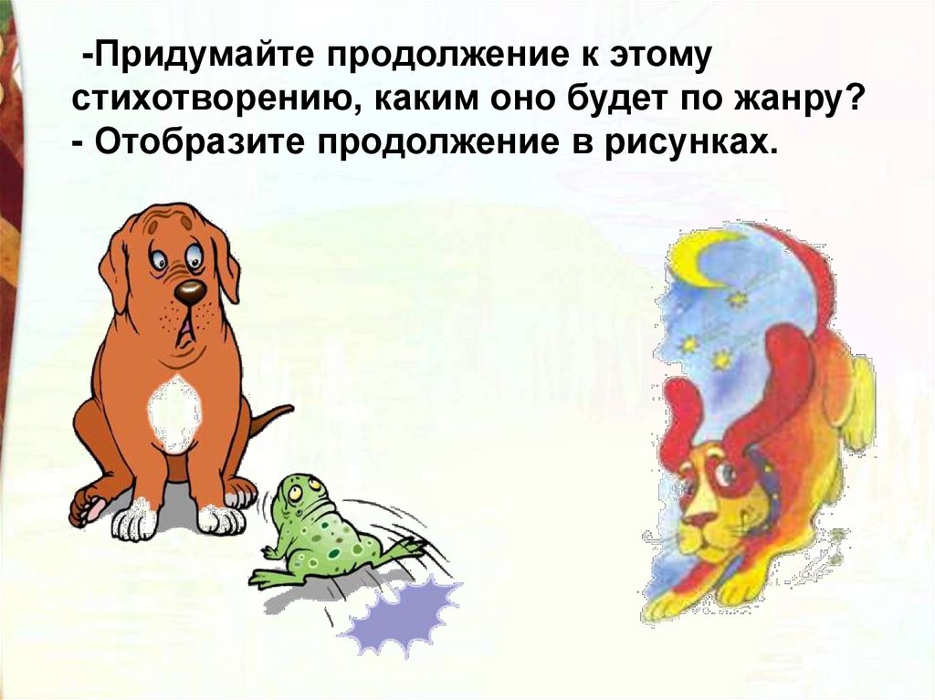 Пивоваров собака. Жила-была собака стихотворение. Иллюстрация к стихотворению жила была собака. Жила-была собака стихотворение Пивоварова. Рассказ жила была собака.