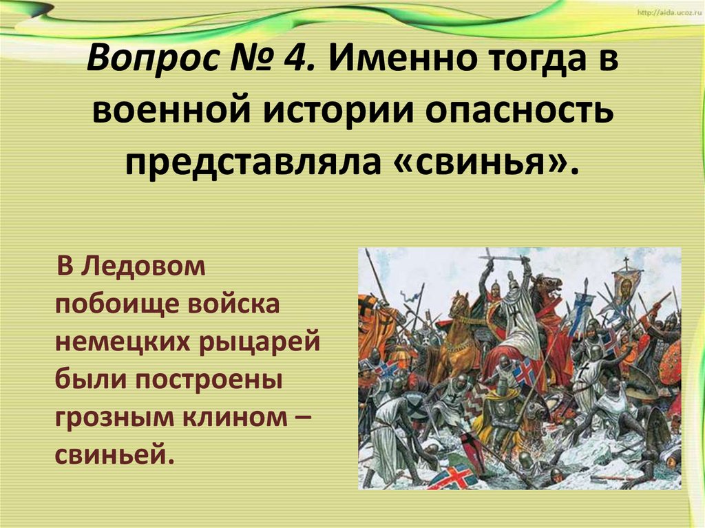 Политическая раздробленность на Руси - презентация онлайн