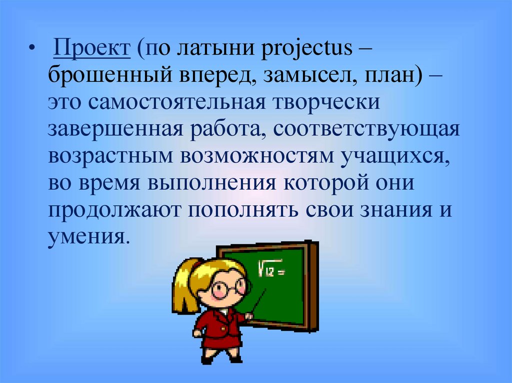 Каков был замысел план проведенного занятия и почему