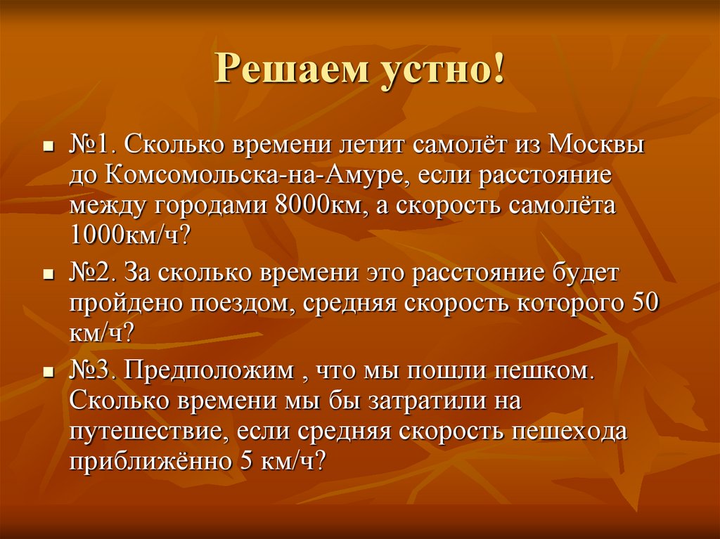 Презентация на тему или по теме как правильно