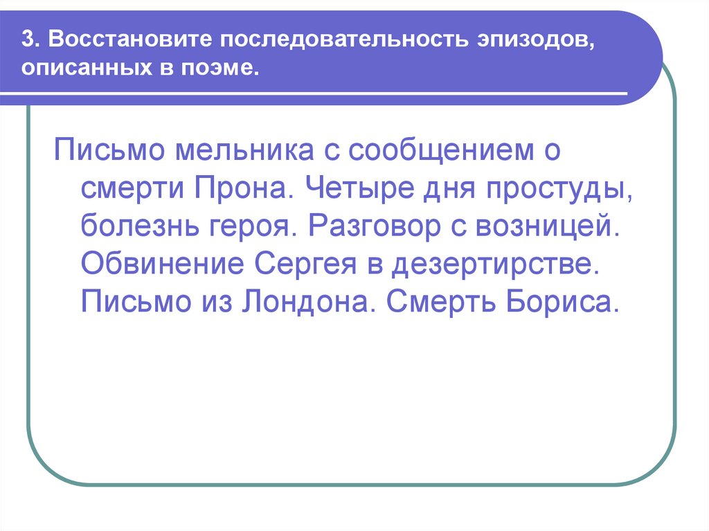 Эпизоды описывают. Восстановите последовательность эпизодов в романе Дубровский. Восстановить последовательность эпизодов в романе Дубровский ответы.