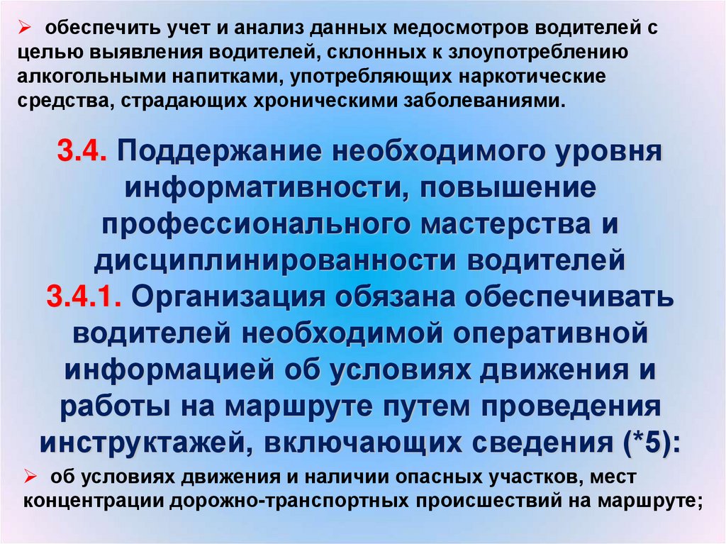 Воспитание дисциплинированности и ответственности у водителя