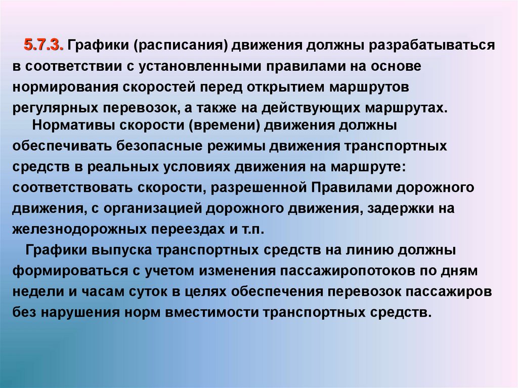 Для выполнения каких работ должен разрабатываться пор проект организации работ