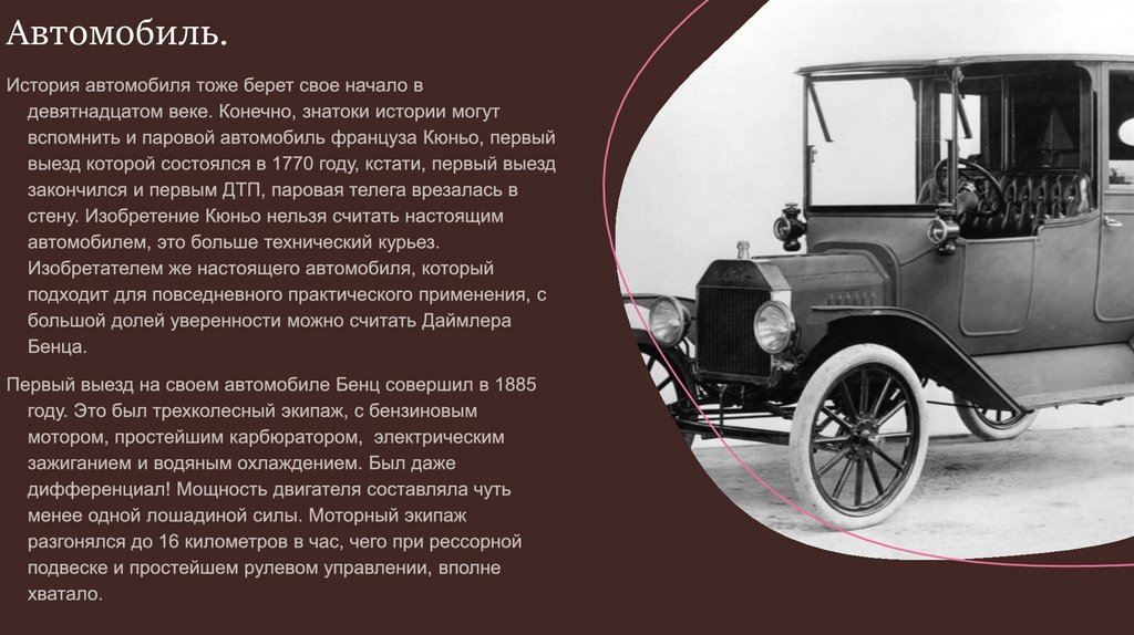 Наука 19 века история 9 класс