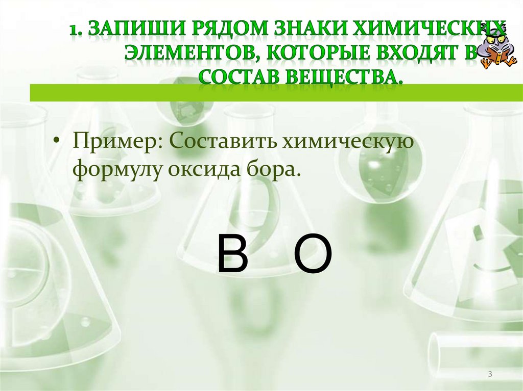 Технологическая карта урока химии 8 класс габриелян валентность