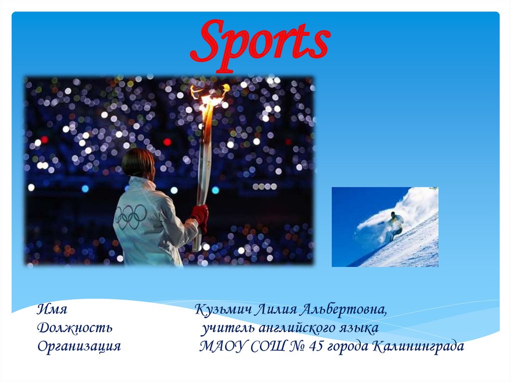 выдающиеся спортсмены беларуси презентация