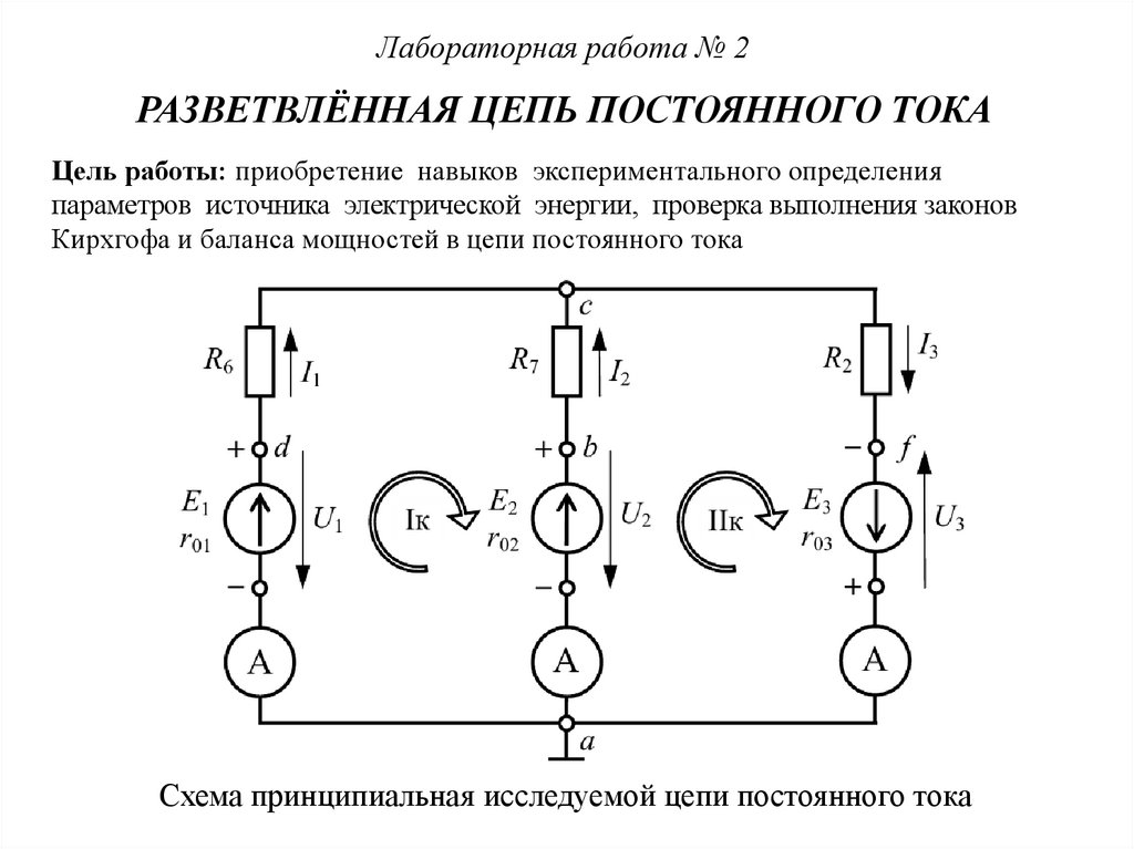 Работа электрического тока лабораторная работа