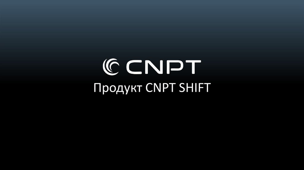 Cnpt электронные сигареты 2000. CNPT Shift электронная сигарета. CNPT Shift электронная сигарета 2000. Одноразка CNPT. CNPT Shift заправка.