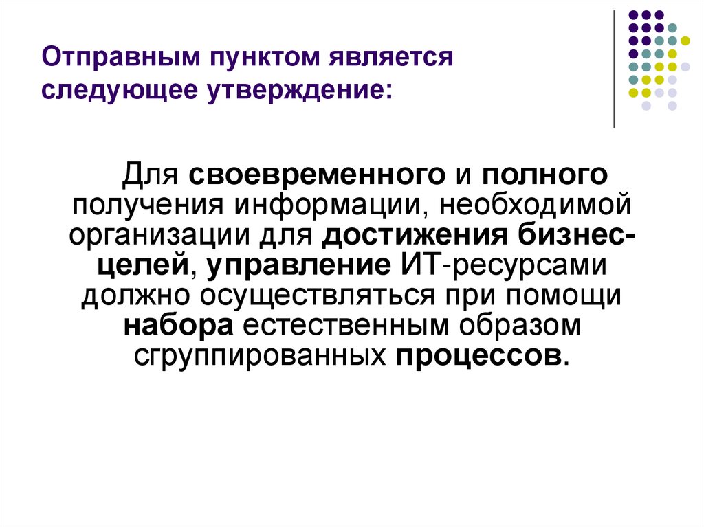 Следующее утверждение