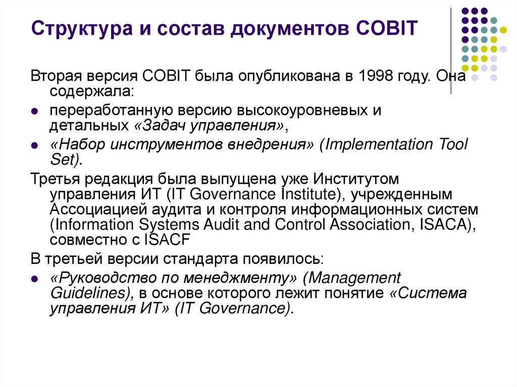 Состав документов