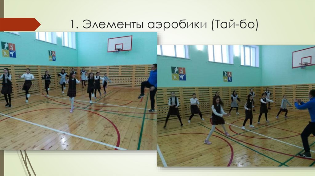 Мотивация учащихся на уроках физической культуры, применяя упражнения ...