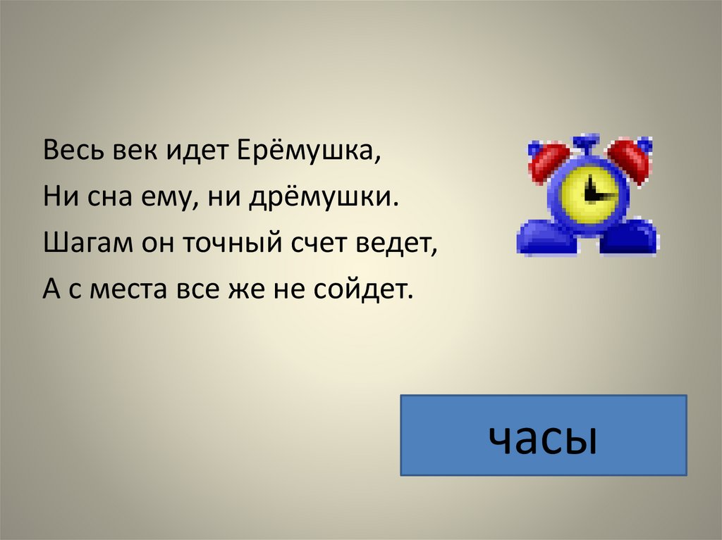 Я под мышкой посижу и что делать укажу или разрешу гулять или уложу в кровать