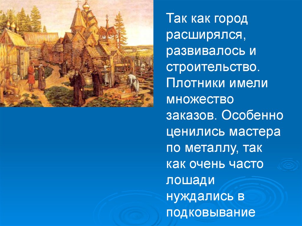 Новые традиции в жизни горожан в 18 веке в россии презентация