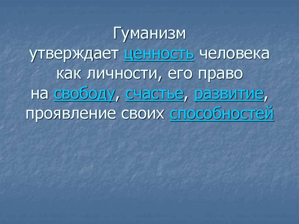 Ценности утверждены президентом. Применение осмометрии. В зависимости от способа формирования пастильной массы. Принцип осмометрического метода. Какие есть способы получения пастильных масс.