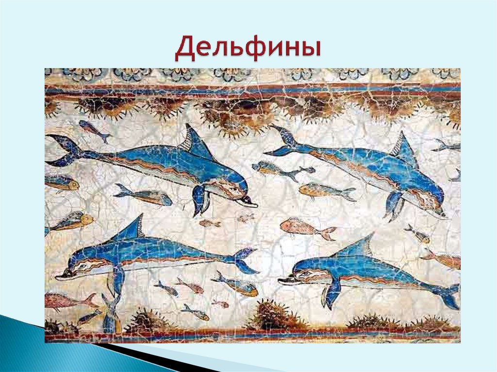 Середина II тысячелетия до н.э - презентация онлайн