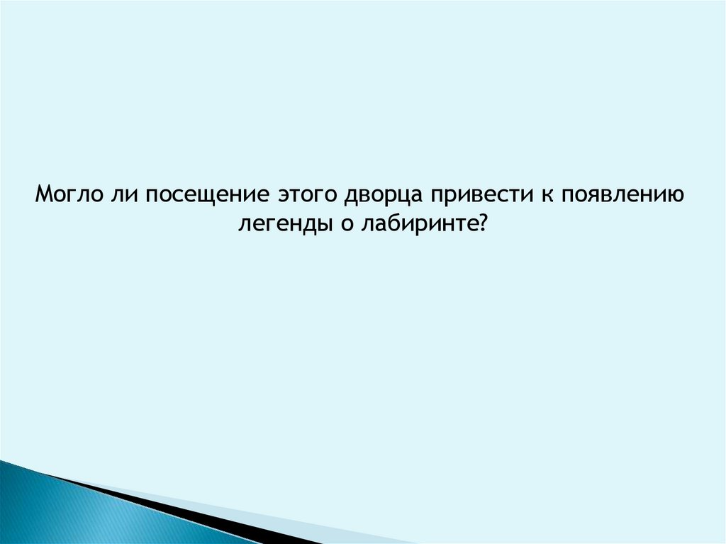 Середина II тысячелетия до н.э - презентация онлайн