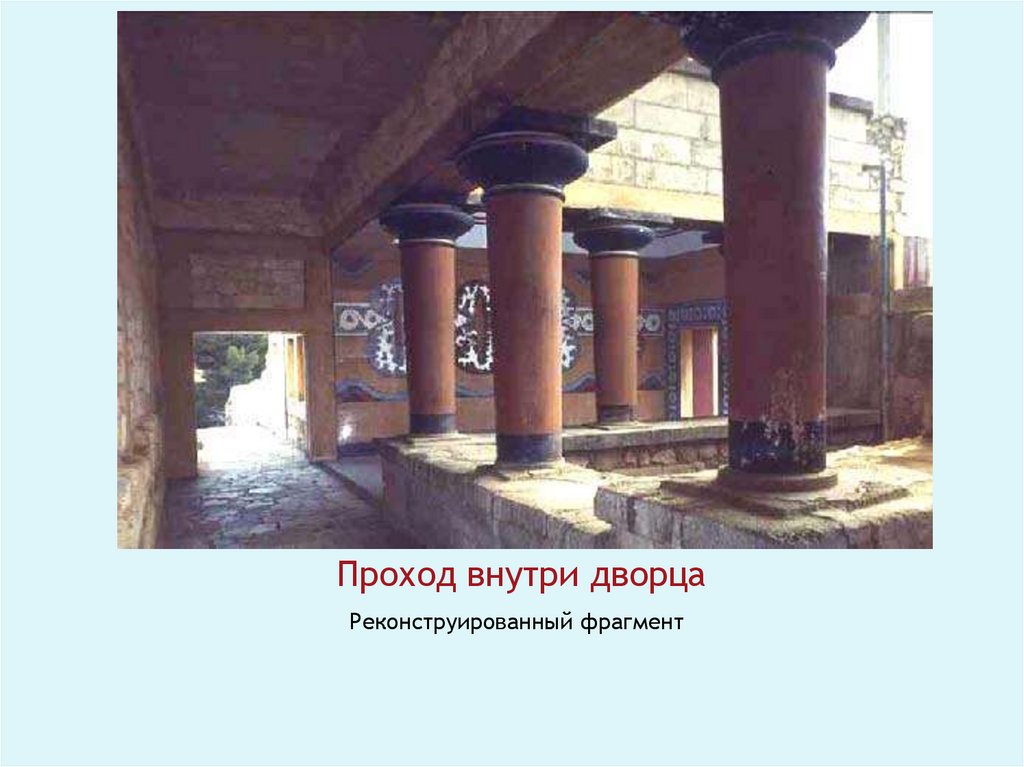 Середина II тысячелетия до н.э - презентация онлайн