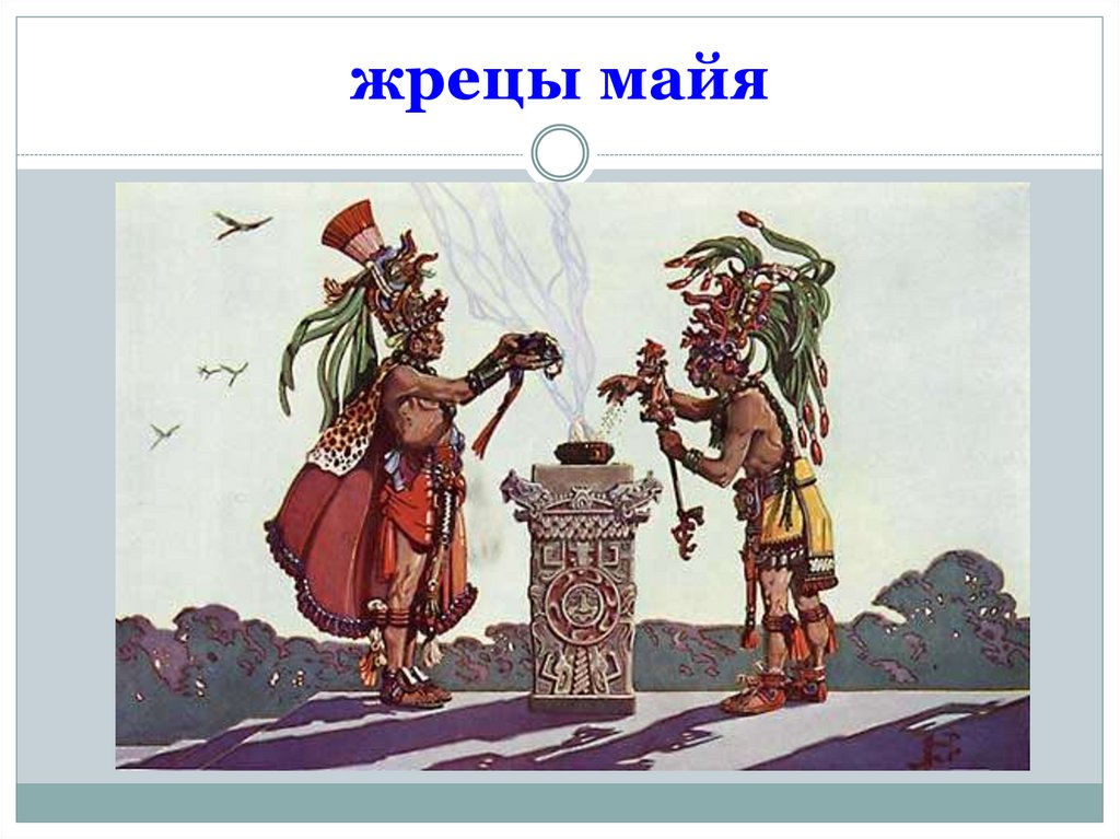 Государства и народы африки и доколумбовой америки презентация 6 класс фгос