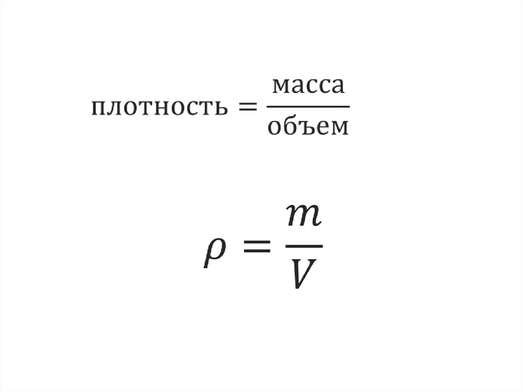 Плотность гравитации