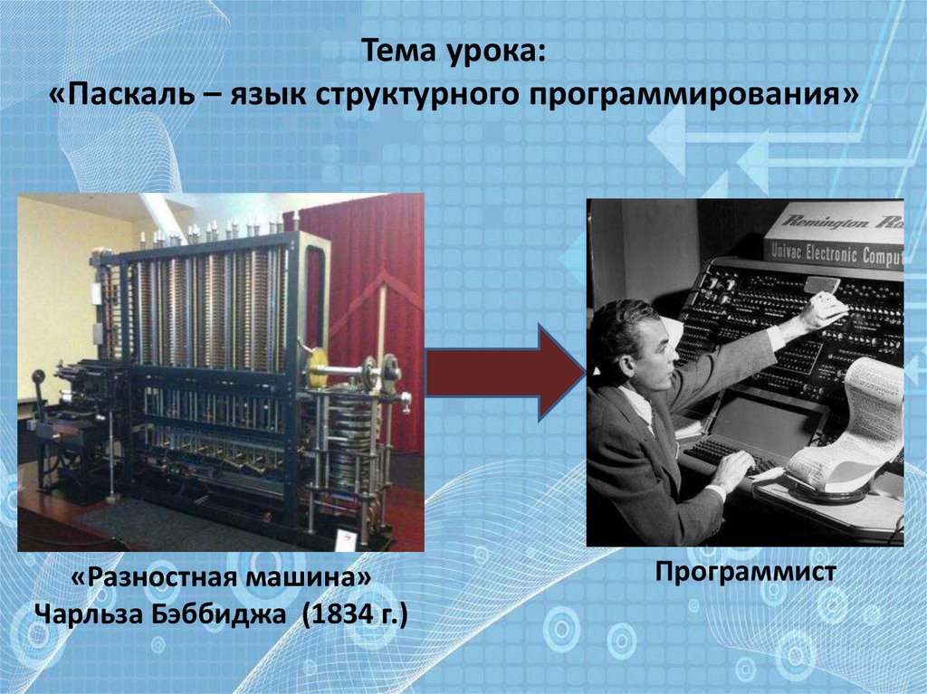 Химия в программировании презентация