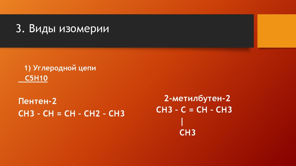 Алкены. Непредельные углеводороды - презентация онлайн