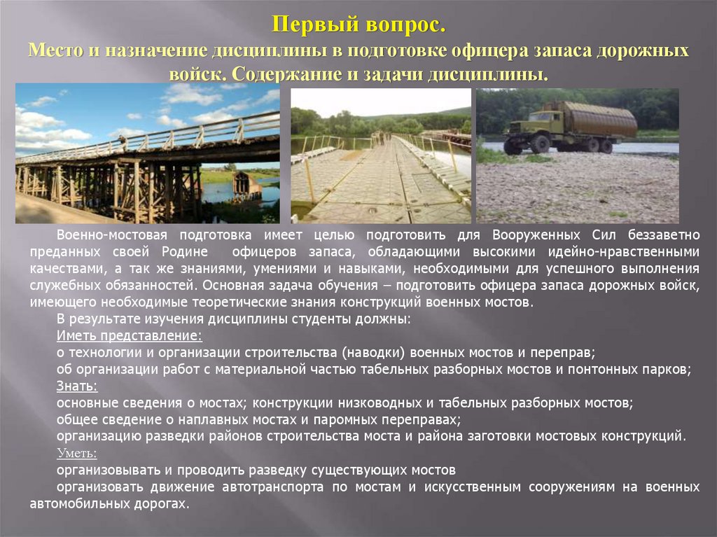 Строительство низководных деревянных мостов