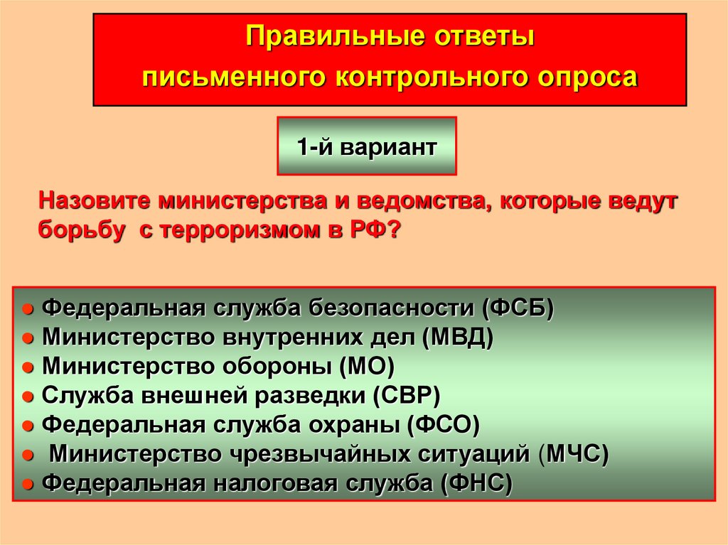 Контртеррористический режим что это значит. Режим контртеррористической операции. Правовой режим контртеррористической операции. Правовой режим чрезвычайного положения.