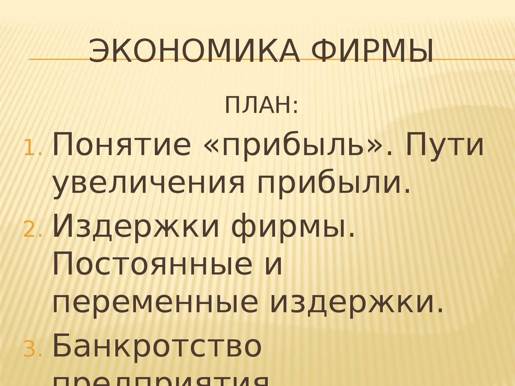 Презентация предприятия для студентов