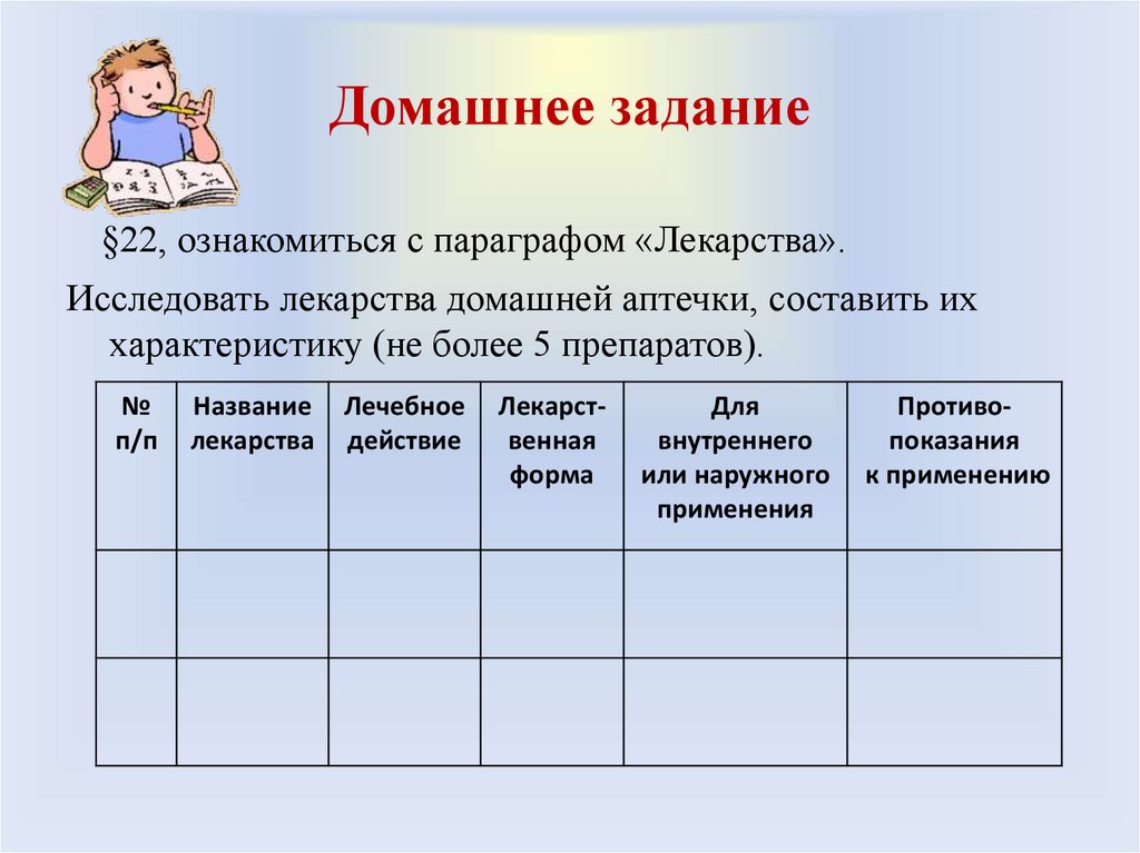 Презентация по естествознанию 11 класс