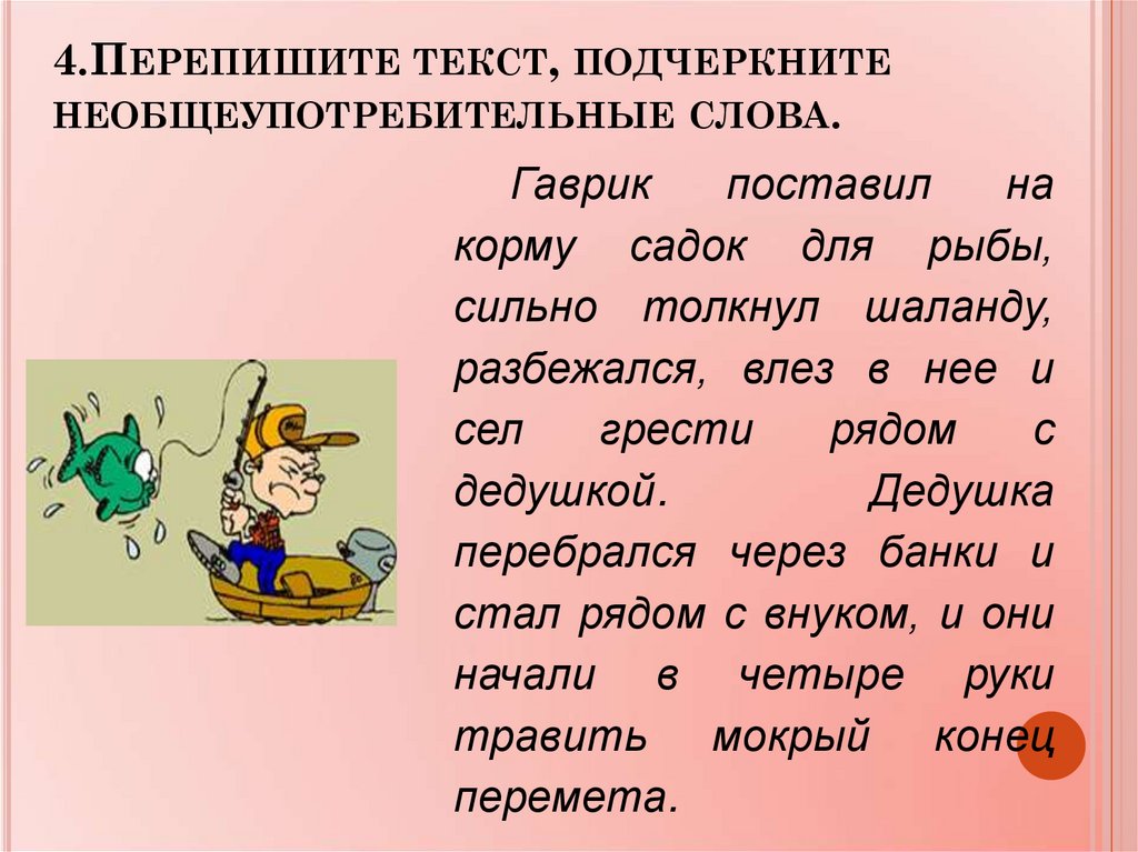 Подчеркнутый текст