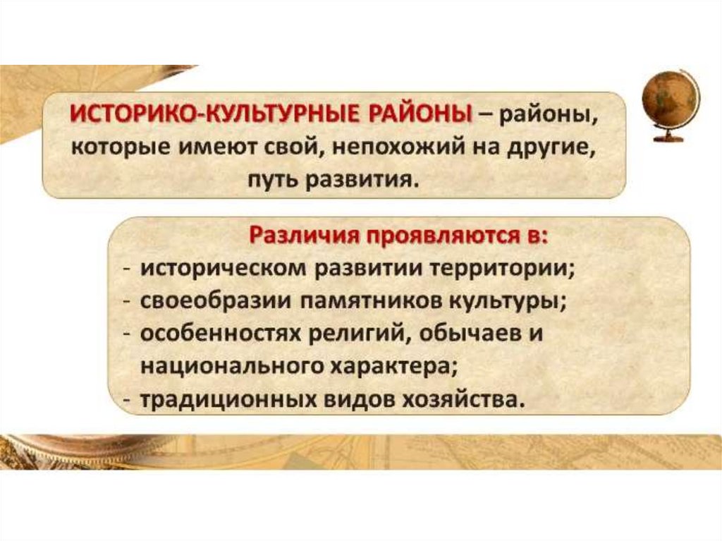 Хозяйственная деятельность людей. Города и сельские поселения ...