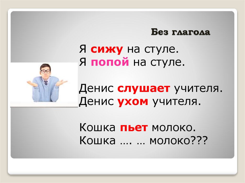 Project verb. Правда в огне не горит и в воде не тонет. В огне не горит в воде не тонет загадка. Согласно пословице в огне не горит и в воде не тонет. Правда в огне не горит.