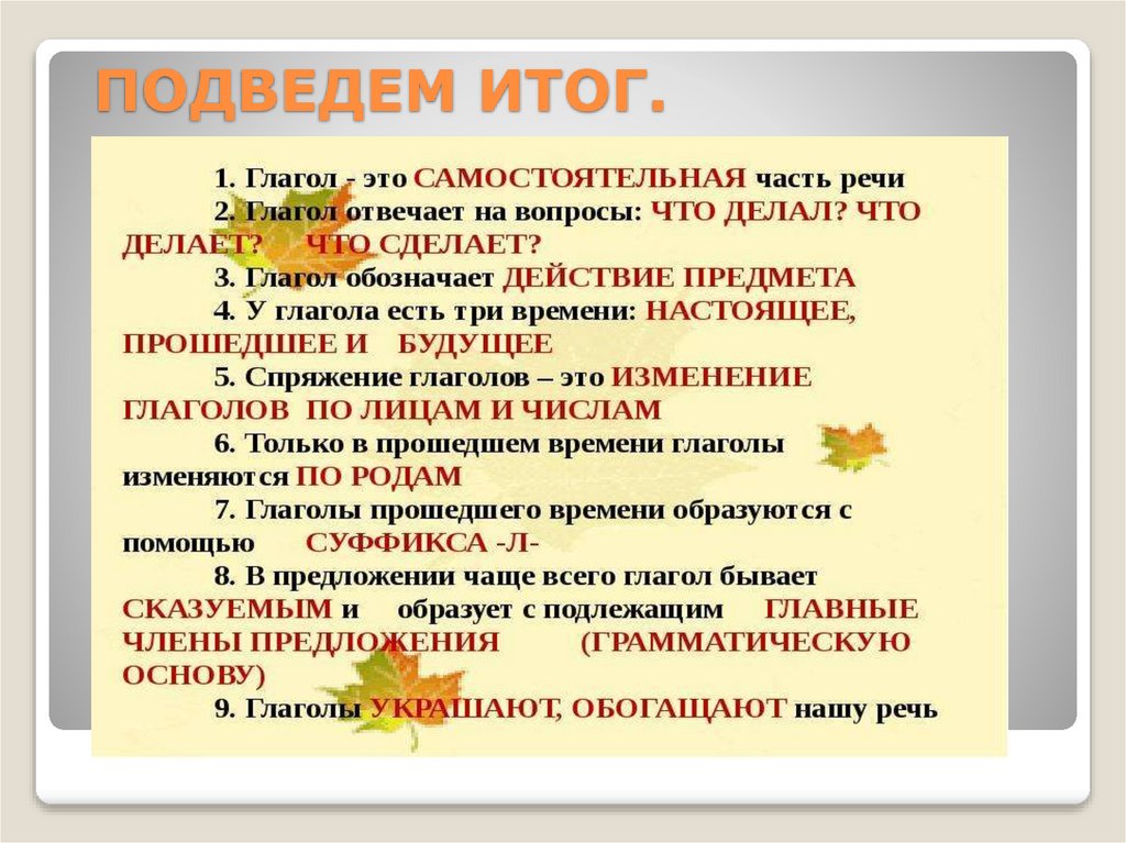 Что делают с проектом глагол