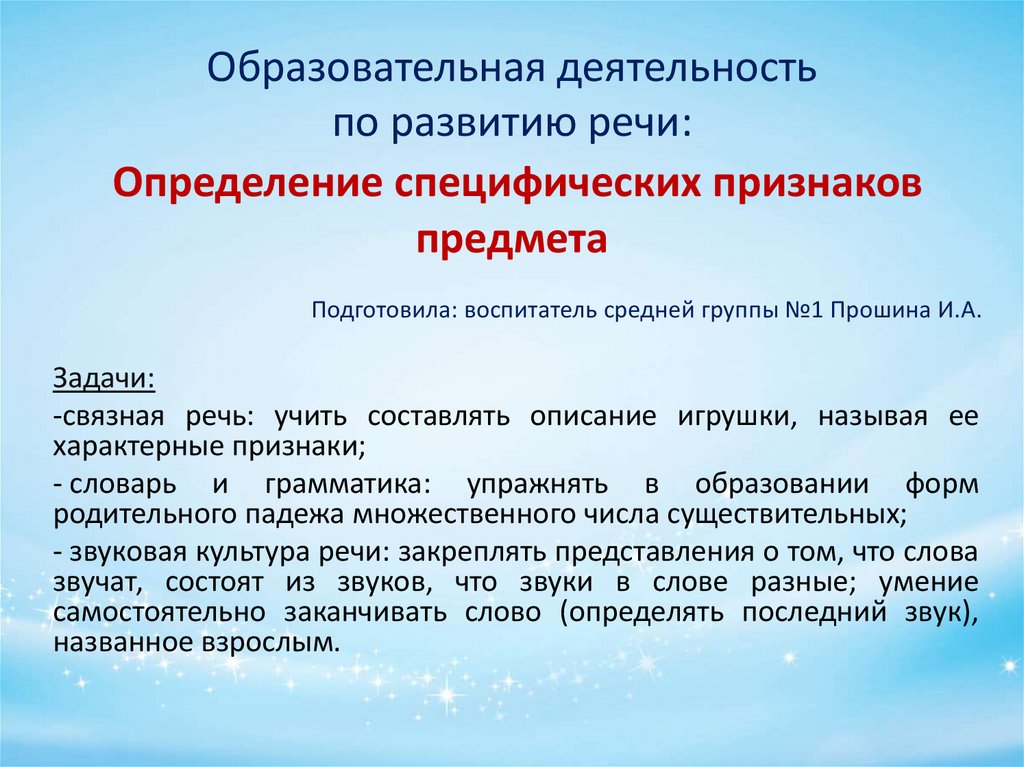 Специфические признаки деятельности. Специфические симптомы примеры. Специфические симптомы. Неспецифичные симптомы.