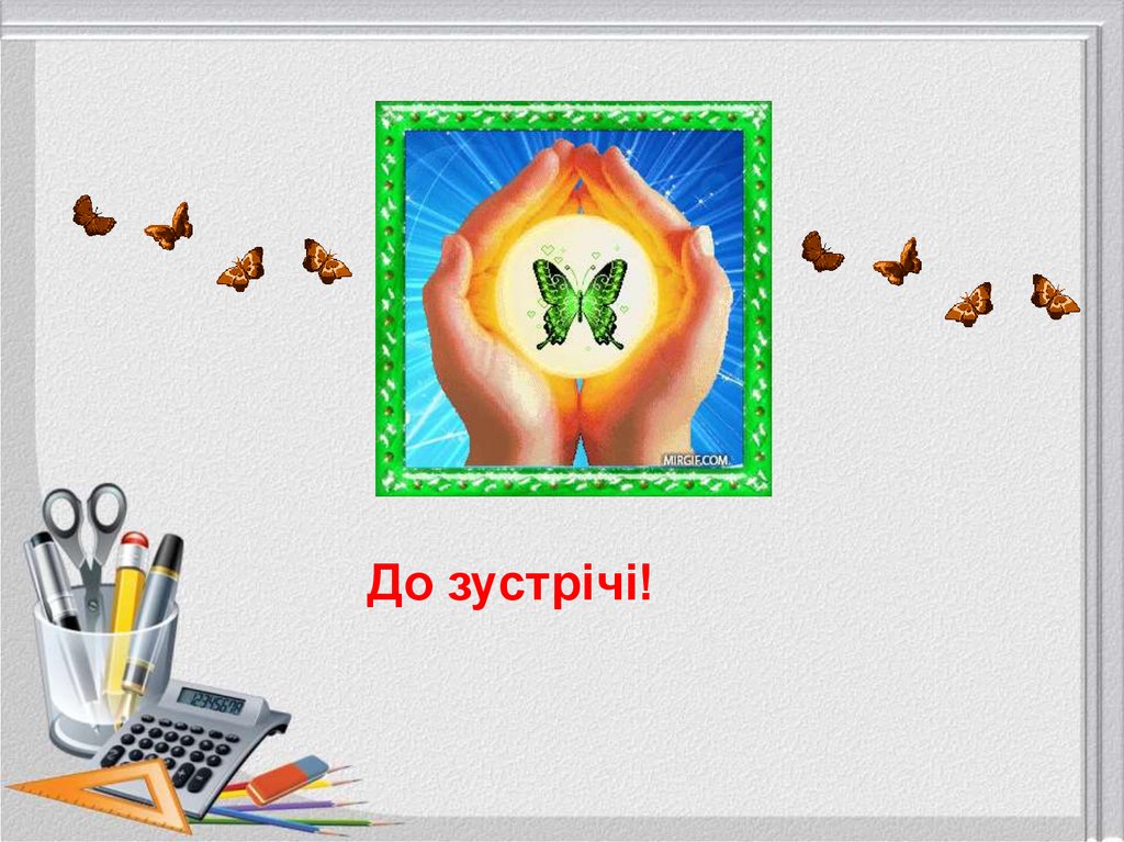 Трикутники в нашому житті - презентация онлайн