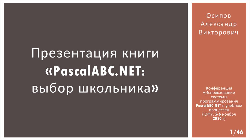 Презентация для школьников выборы