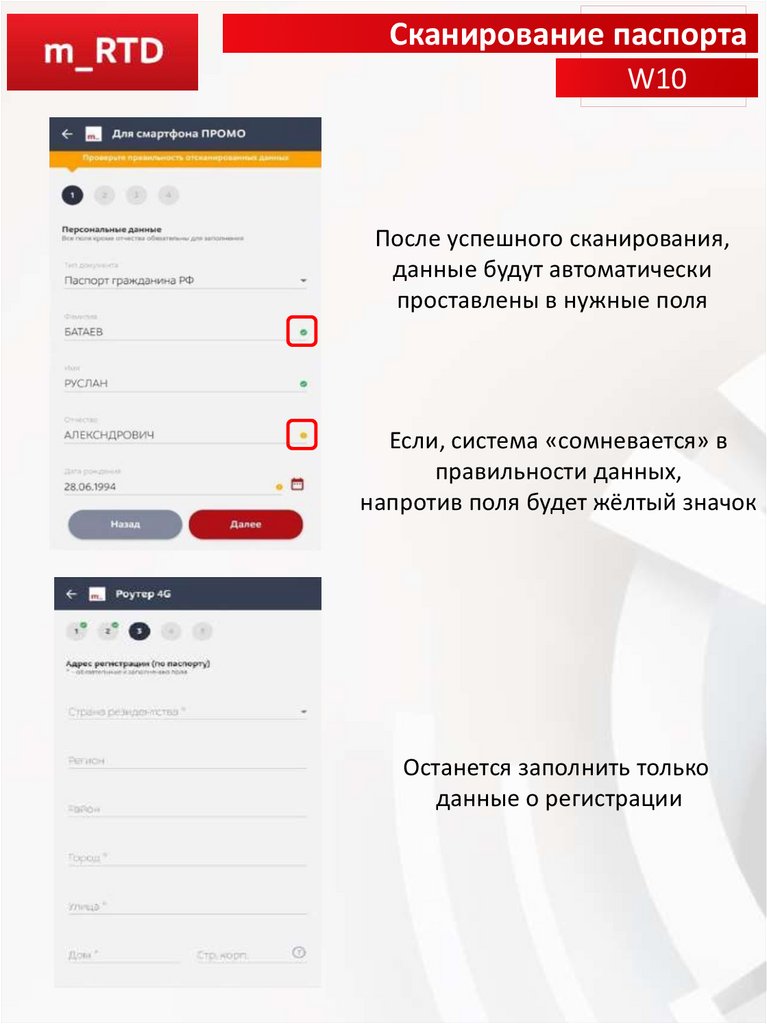 Регистрация СИМ карты за 2 минуты! - презентация онлайн