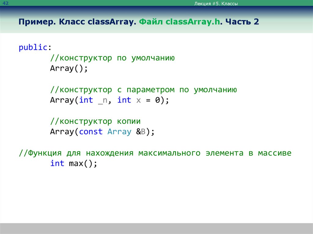 Перегрузка оператора вывода c. Конструктор копирования c++. Перегрузка операторов c++. Операторы ввода и вывода карточка 5. Перегрузка операторов умножения c++.