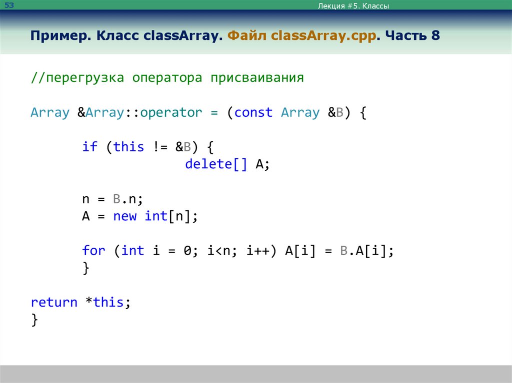 Перегрузка оператора вывода c. Конструктор копирования c++. Перегрузка операторов c++. Перегрузка оператора присваивания c++. Операторы ввода и вывода карточка 5.