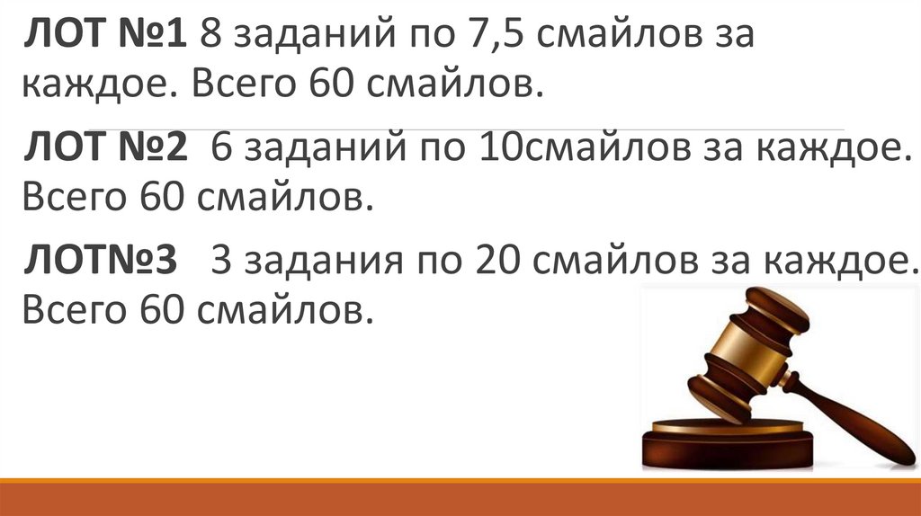 Арифметическая прогрессия. Аукцион - презентация онлайн