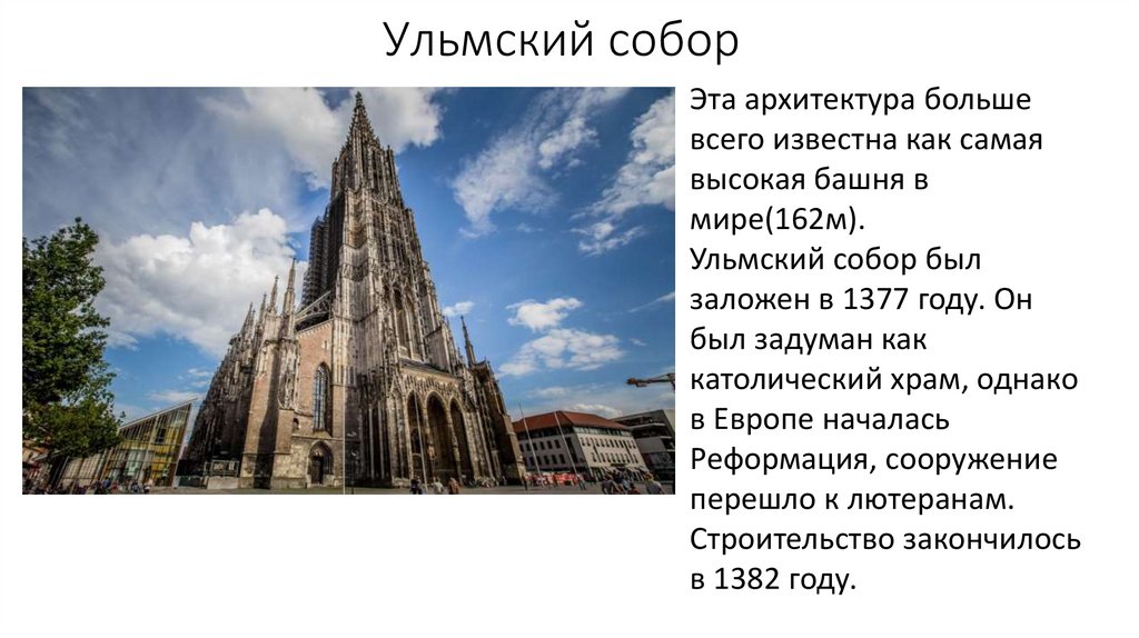 Баден-Вюртемберг - презентация онлайн