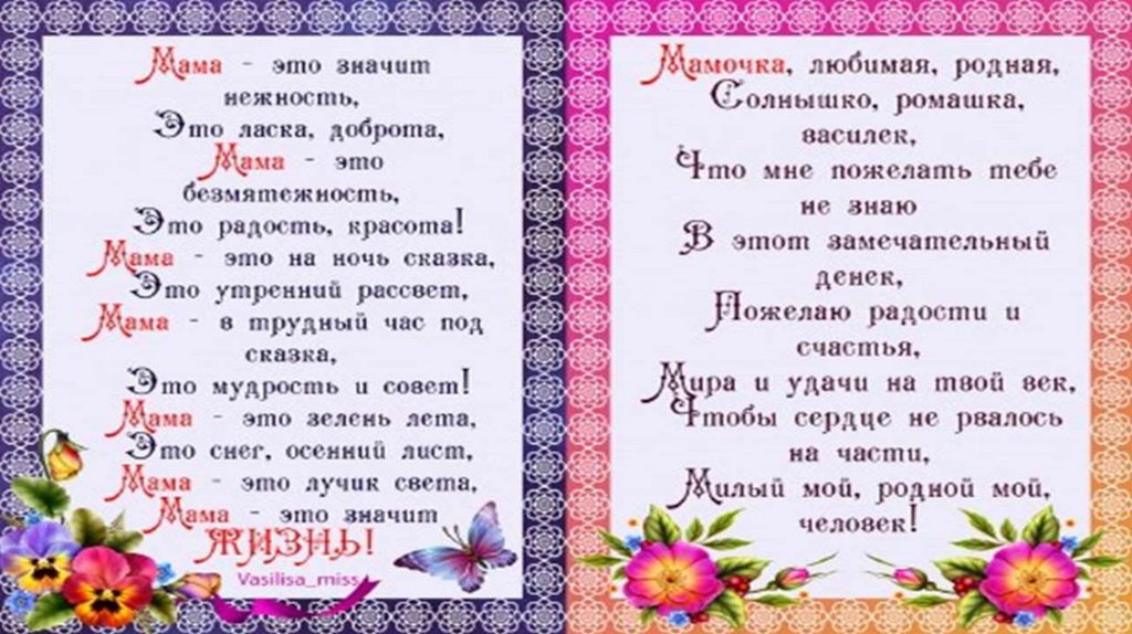 Свет материнской любви! - презентация онлайн