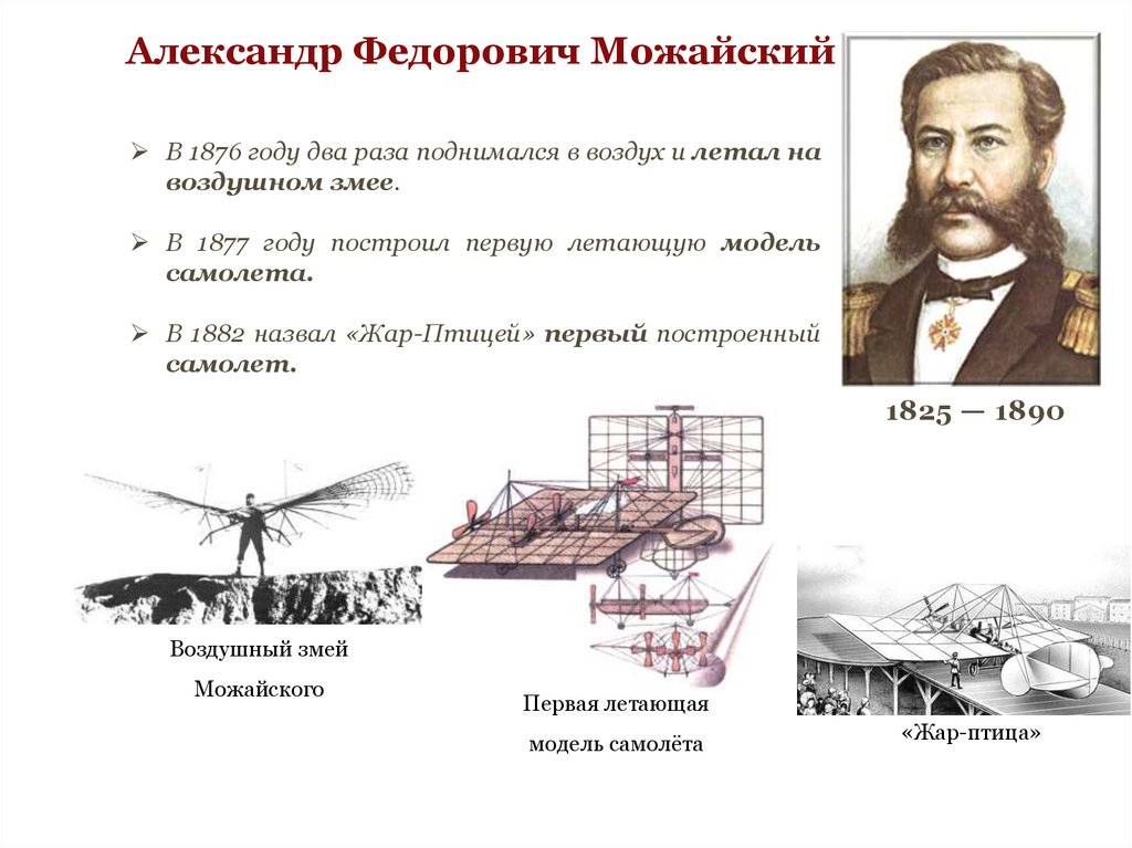 Презентация на тему история открытия и изучения цефеид