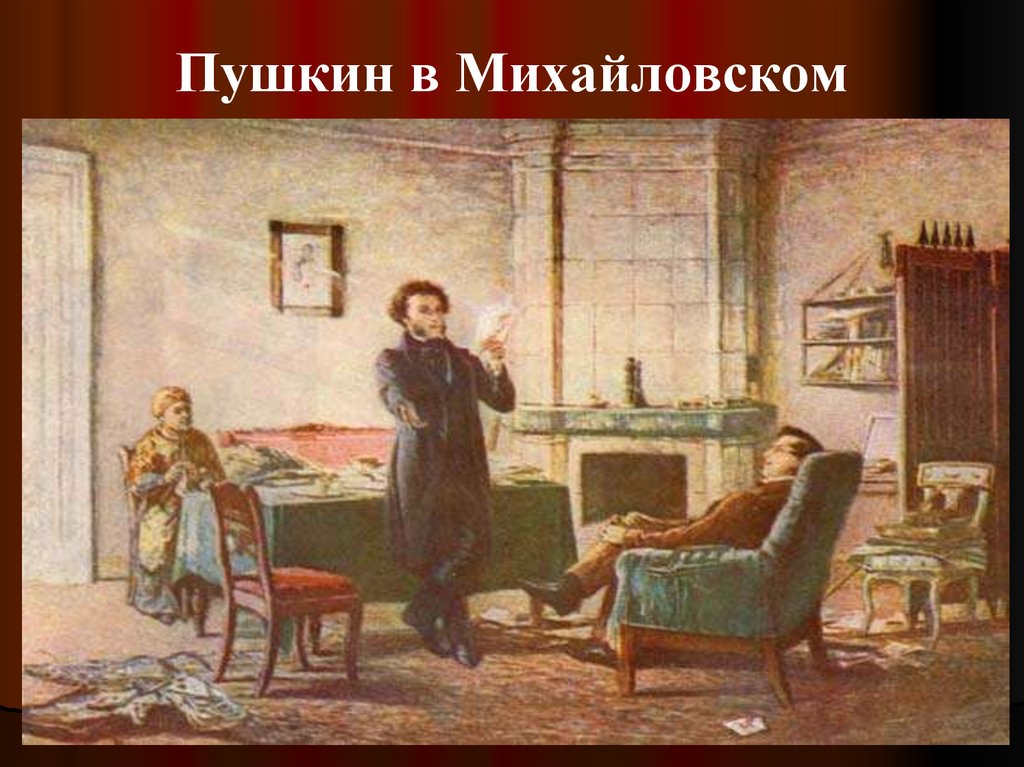 Жизнь няни пушкина